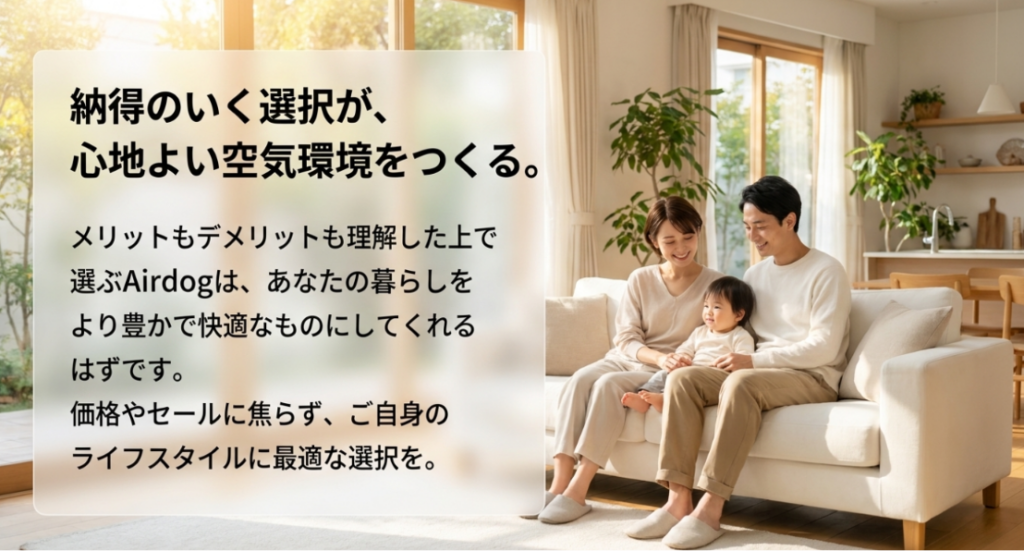 明るいリビングで過ごす家族と、価格だけでなくメリットやデメリットを理解して購入先を選ぶ大切さを伝えるまとめ