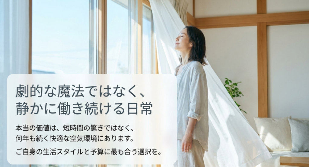 窓辺で空気を感じる女性を背景に、短時間の劇的な変化ではなく長く続く快適な空気環境が本当の価値だと伝えるスライド